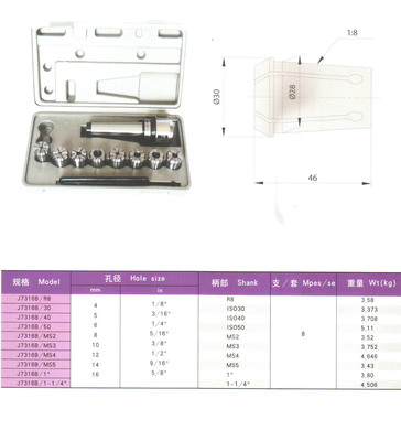 精工利器 钛浩机械J7316B铣床刀柄组隆重上线中国刀具商务网
