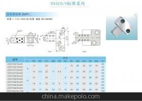 探寻高性价比模具配件 解读HASCO-O标准级定位滑块锁ZZ17-27-20